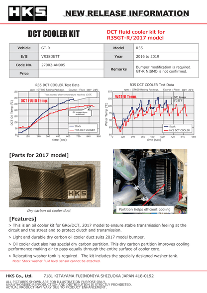 DCT FLUID COOLER R35 GT-R MY17